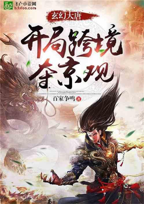 拯救龙精灵